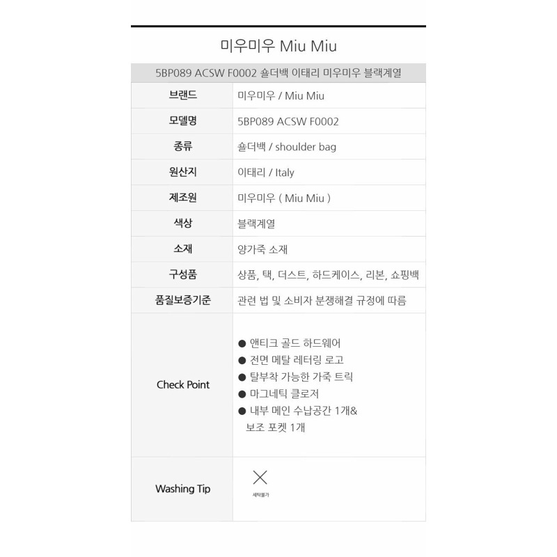 MIU MIU Jua Napa 皮革迷你包 5BP089 ACSW F0002-8