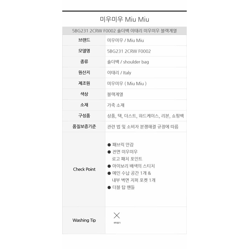 MIU MIU Ivy 皮革包 5BG231 2CRW F0002-10