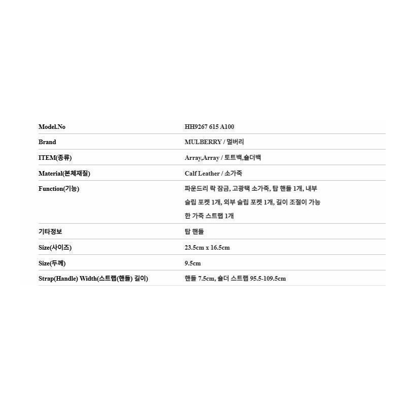 MULBERRY Lana 女士手提包 615 A100-3