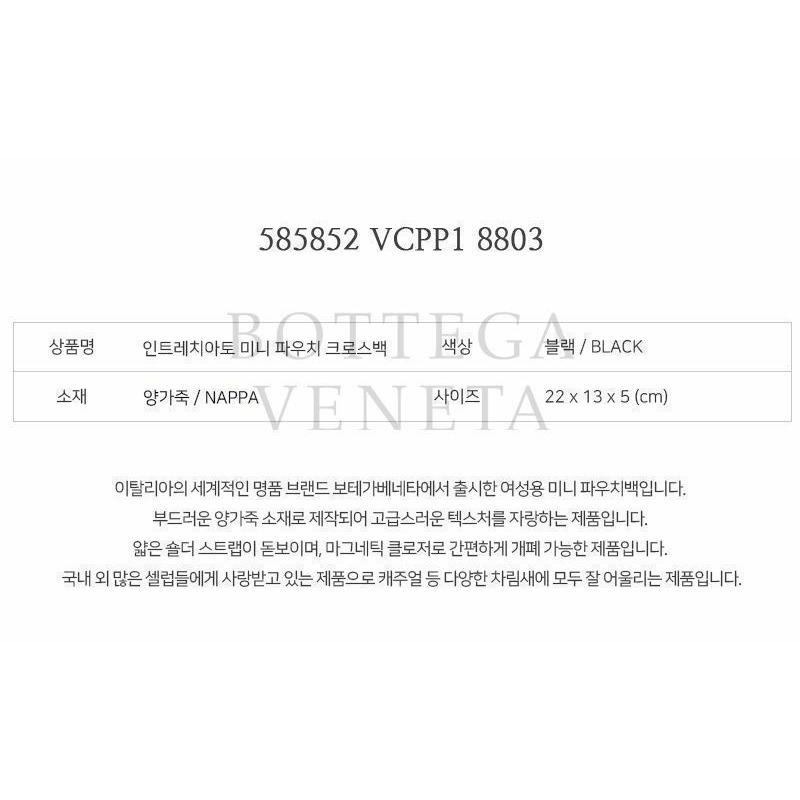 BOTTEGA VENETA Intrecciato 迷你斜背包-4