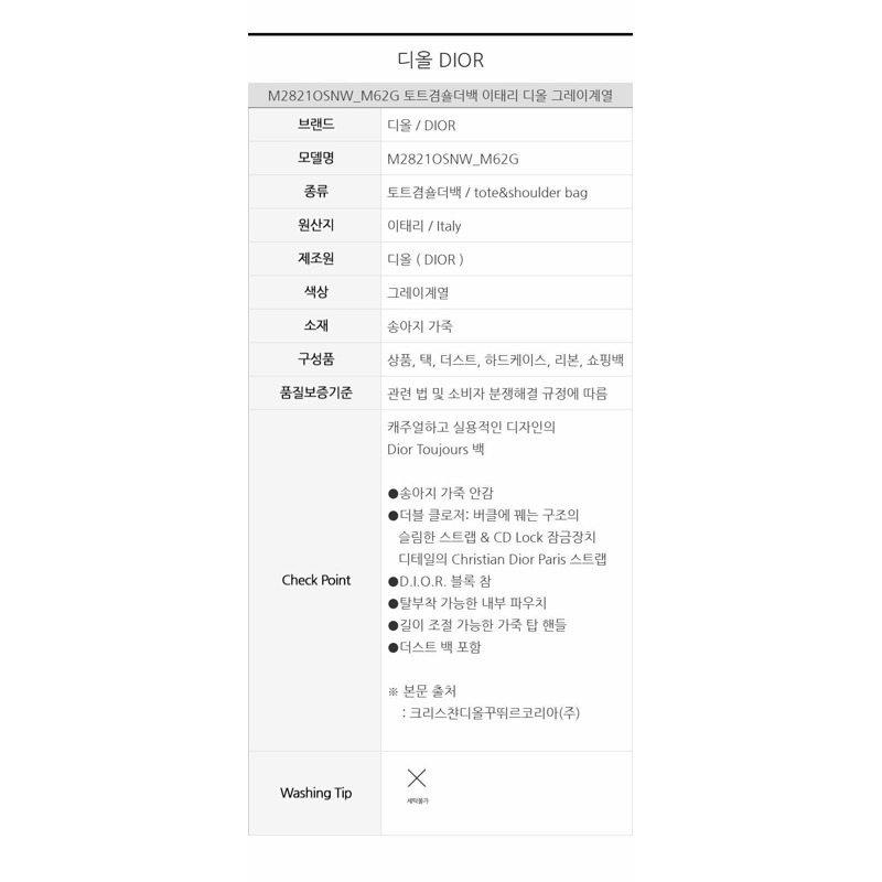 DIOR Toujours 中型包 M2821OSNW_M62G-14