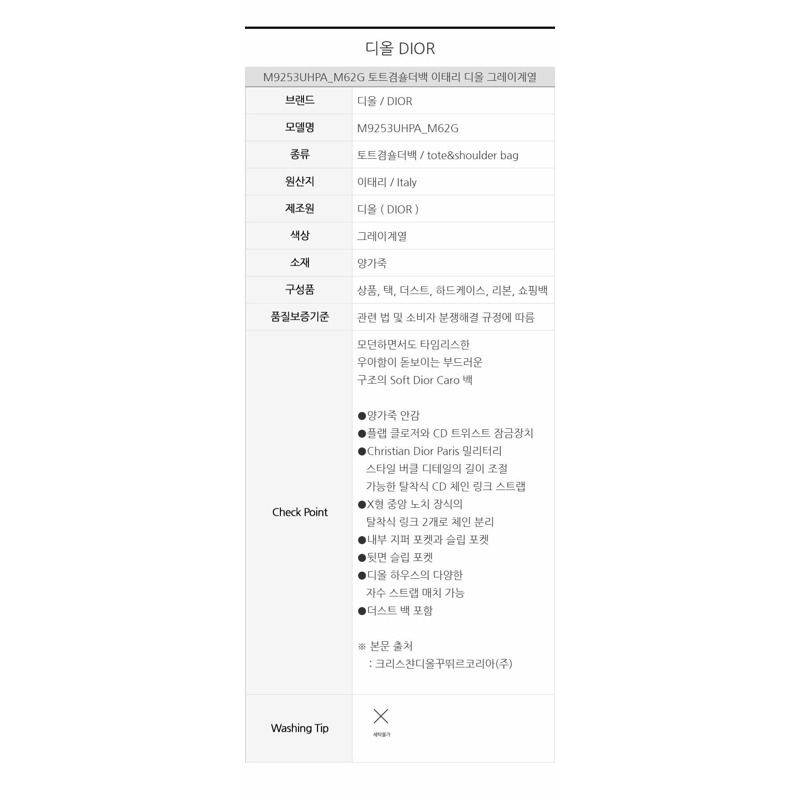 DIOR 軟卡羅中號包 M9253UHPA_M62G-12