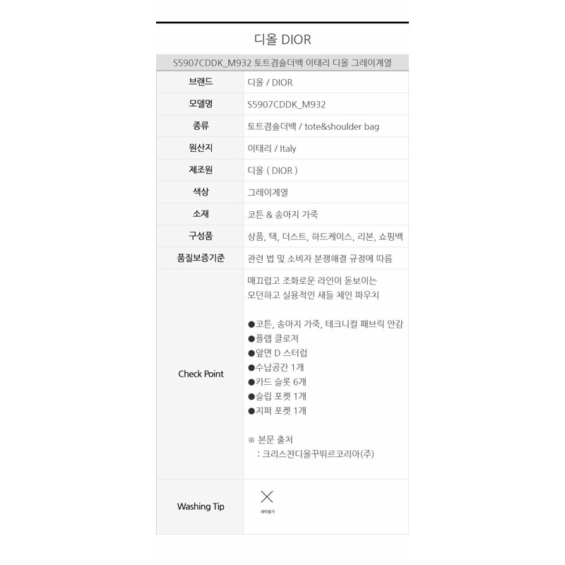 DIOR 馬鞍中型鏈條包 S5907CDDK_M932-14