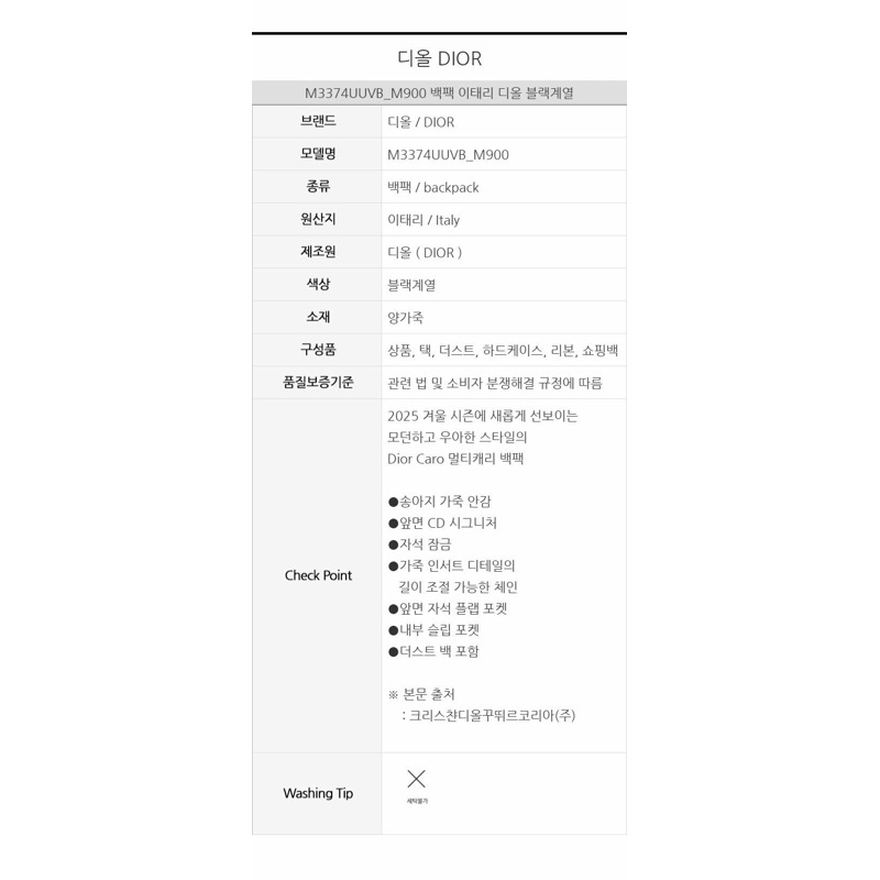 DIOR Caro 小型多功能鏈條背包 M3374UUVB_M900-10