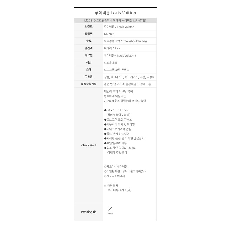 LOUIS VUITTON Pochette Sling PM M27819-12