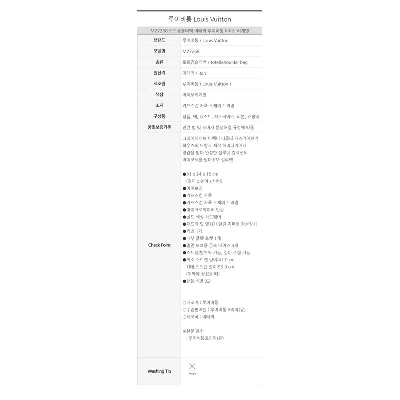 LOUIS VUITTON Alma PM Silhouette M27268-14