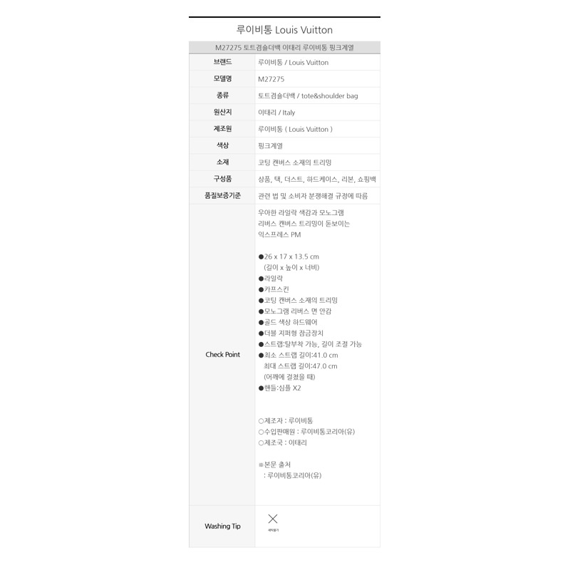 LOUIS VUITTON 快遞 PM M27275-20