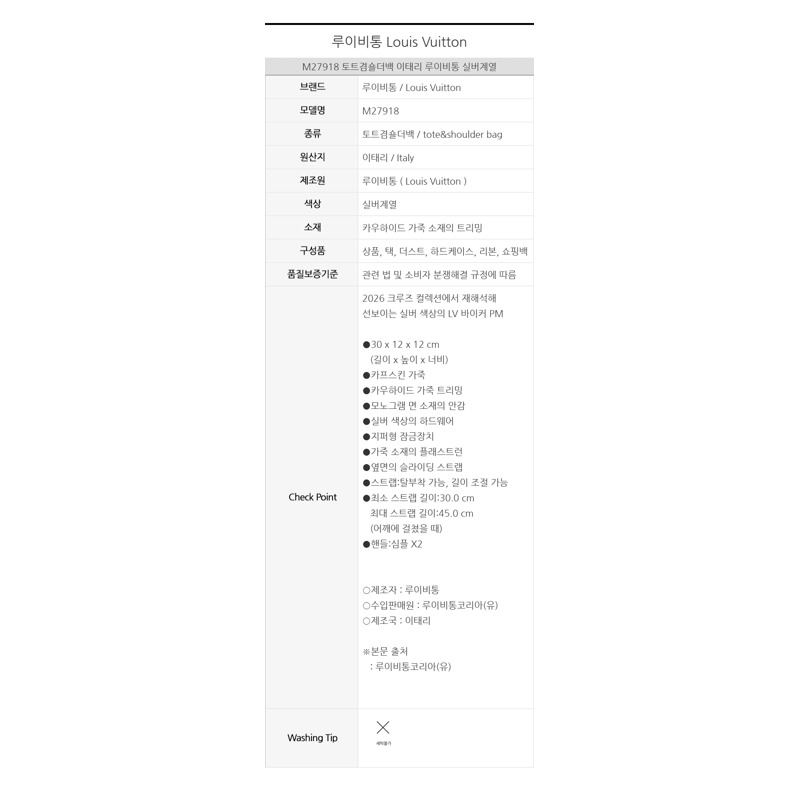 LOUIS VUITTON 摩托車 PM M27918-14