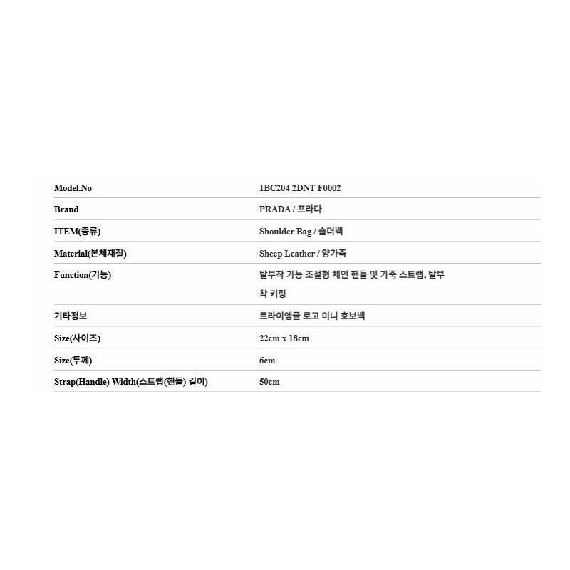 PRADA 迷你肩背包 NaPlaque 專利標誌 1BC204 2DNT F0002-3