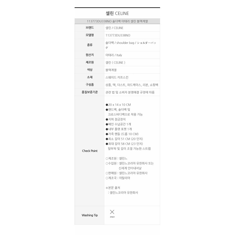 CELINE Small Quir Triomphe Boston 113773DU338NO-12