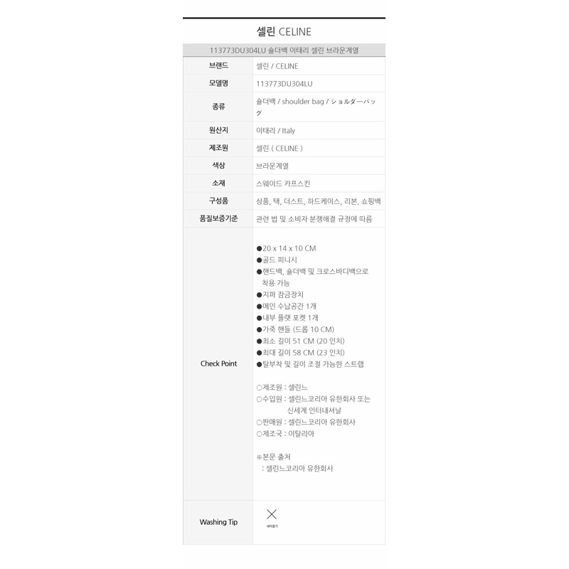 CELINE Small Quir Triomphe Boston 113773DU304LU-12