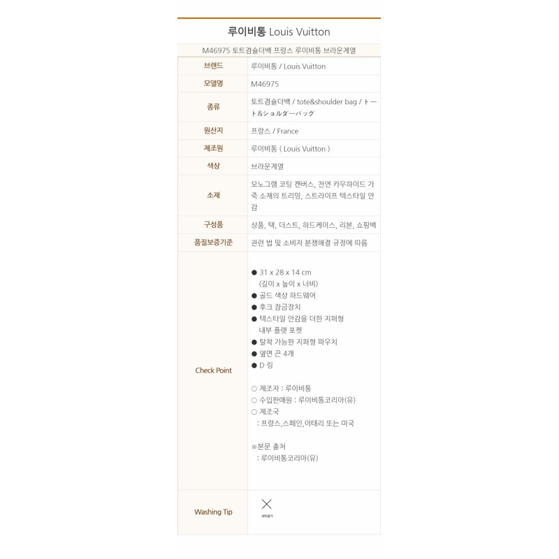 LOUIS VUITTON Neverfull MM 手袋/肩背包 米色 M46975-12