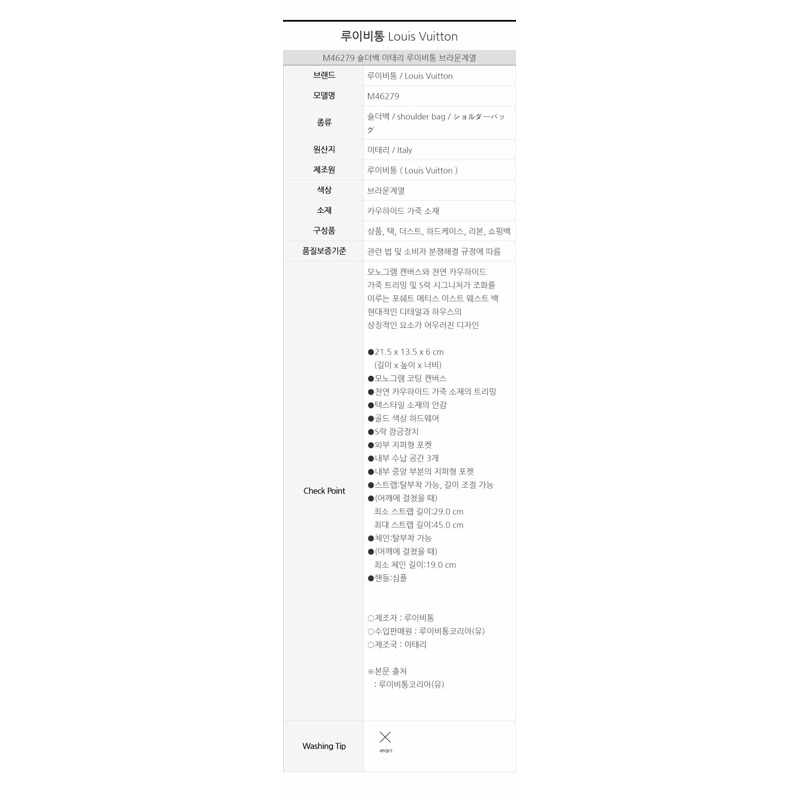 LOUIS VUITTON 梅蒂斯手提包東西 M46279-16