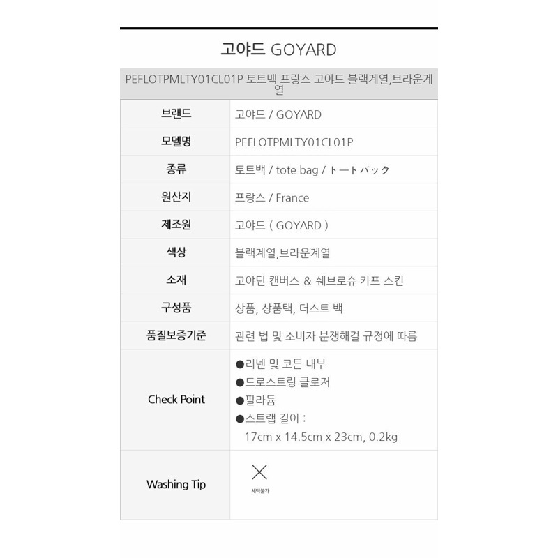 GOYARD 迷你花卉水桶包 黑色 PEFLOTPMLTY01CL01P-20