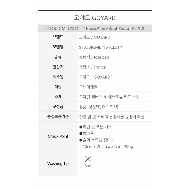 GOYARD 聖路易斯通用汽車灰色單肩購物袋-12