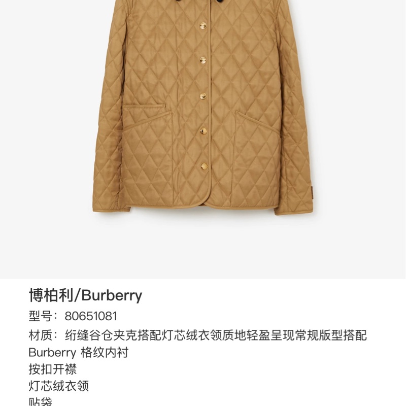 Burberry 巴寶莉 黃金甲 內里格紋 棉衣外套 99新 xXs碼-5
