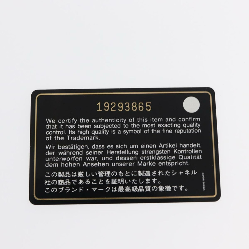 【日本直送】香奈兒 (CHANEL) Matelasse 鏈條雙蓋包 針織 白色 CC Auth 152291SAV-10