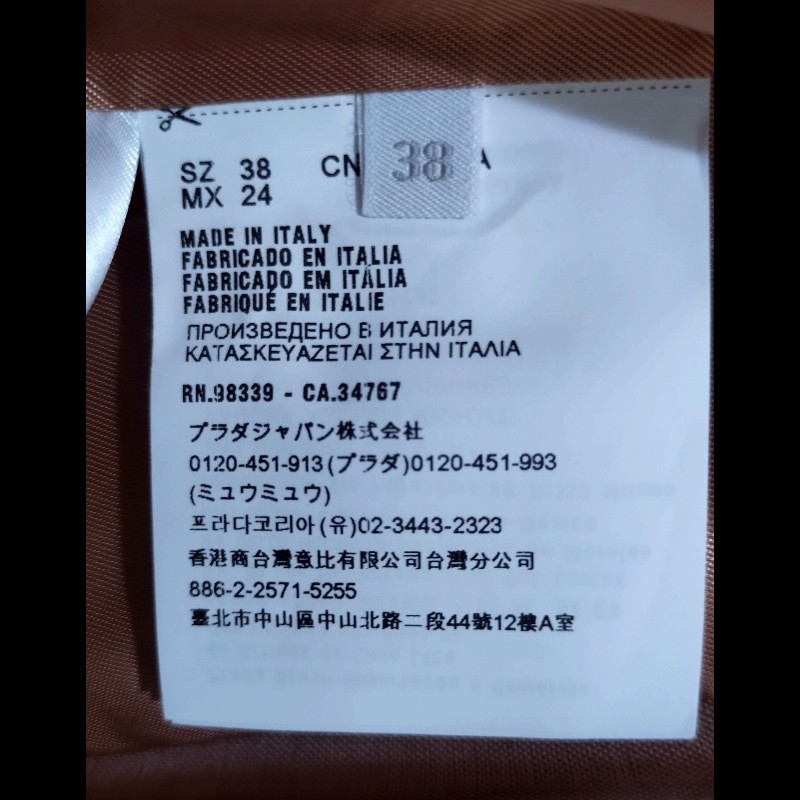 Prada 駝色西裝外套-15