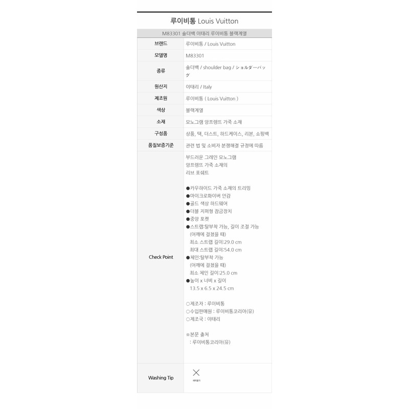 LOUIS VUITTON Pochette M83301-8