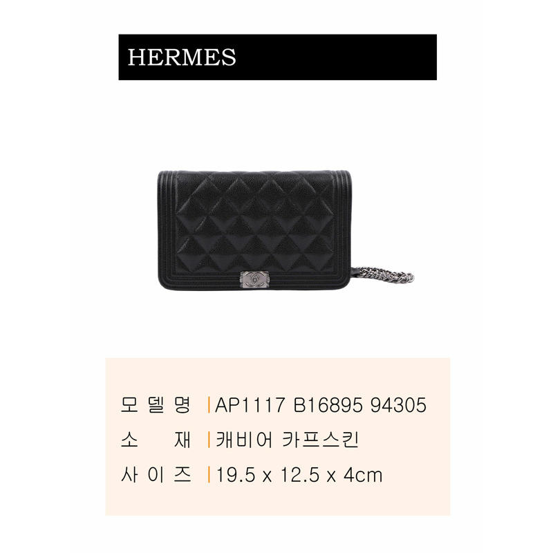 CHANEL 男童 WOC 斜背包 AP1117 B16895 94305-2