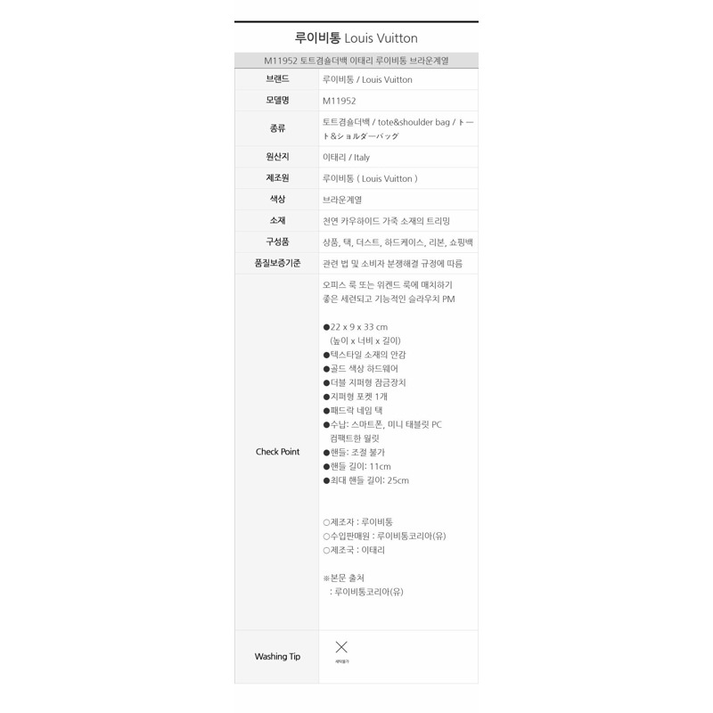 LOUIS VUITTON 懶散的 PM M11952-8