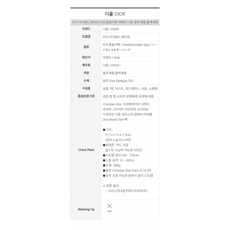 DIOR 迷你書本手提包 S5573CRIW_M928-16