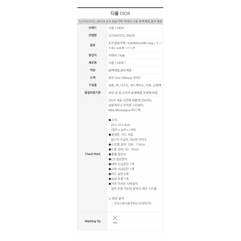 DIOR Miss Montaigne迷你包 S2356UTZQ_M928-12