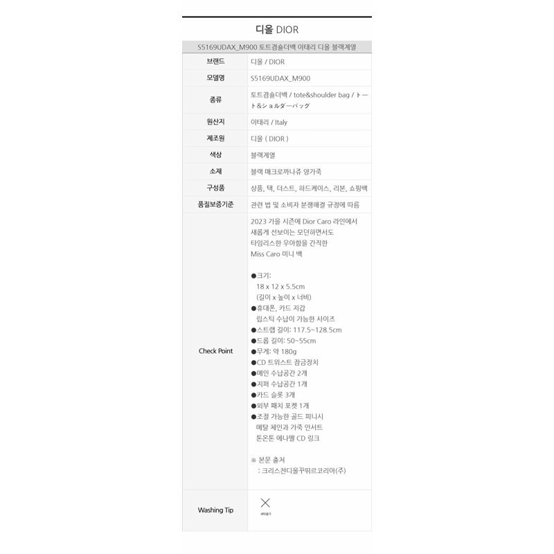 DIOR Miss Caro迷你包 S5169UDAX_M900-16