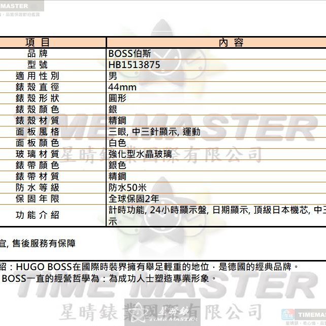 BOSS手錶,編號HB1513875,44mm銀圓形精鋼錶殼,白色三眼, 中三針顯示, 運動錶面,銀色精鋼錶帶款-13