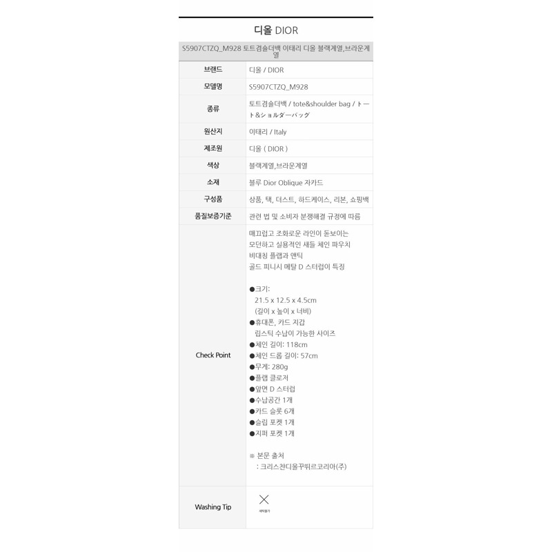 DIOR 馬鞍鏈袋 M928-12