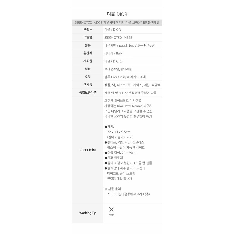 DIOR 旅行遊牧者中型收納包 S5554OTZQ_M928-10