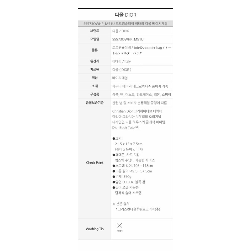 DIOR 迷你書包 M51U-12