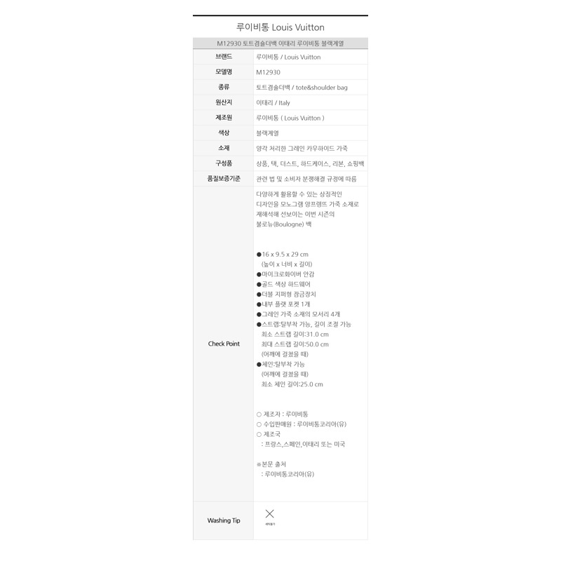 LOUIS VUITTON 波隆那 M12930-14