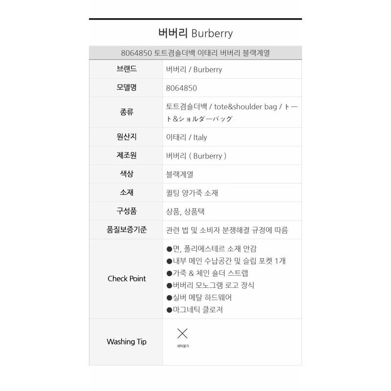 BURBERRY 絎縫皮革迷你羅拉包 8064850-10