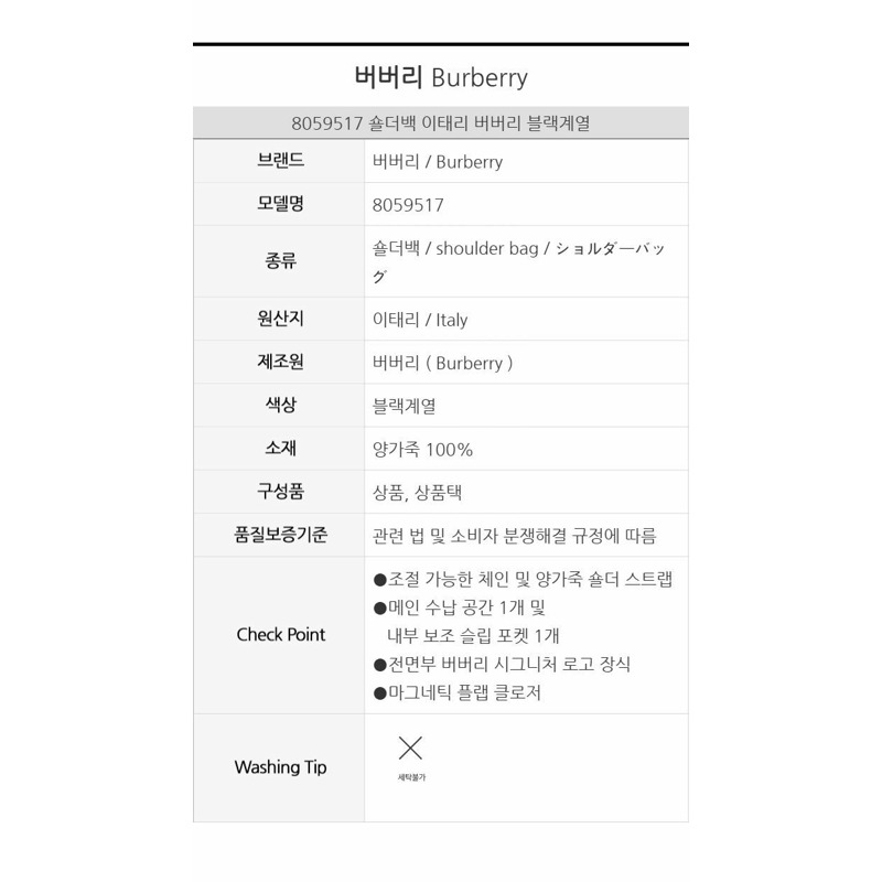 BURBERRY 絎縫皮革小號 Rola 包 8059517-4