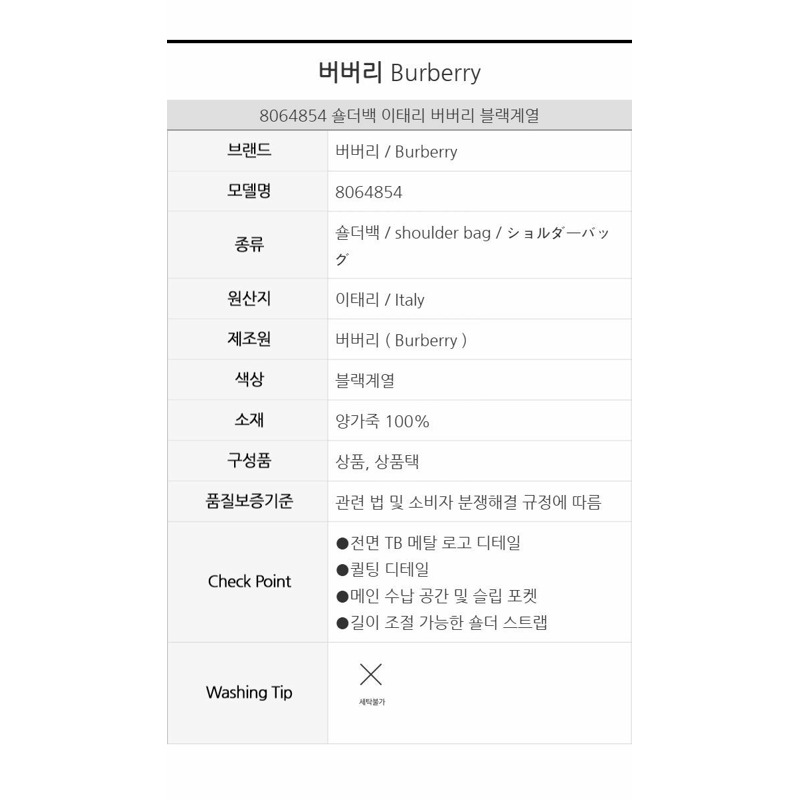 BURBERRY 絎縫皮革迷你 Lola 相機包 8064854-16