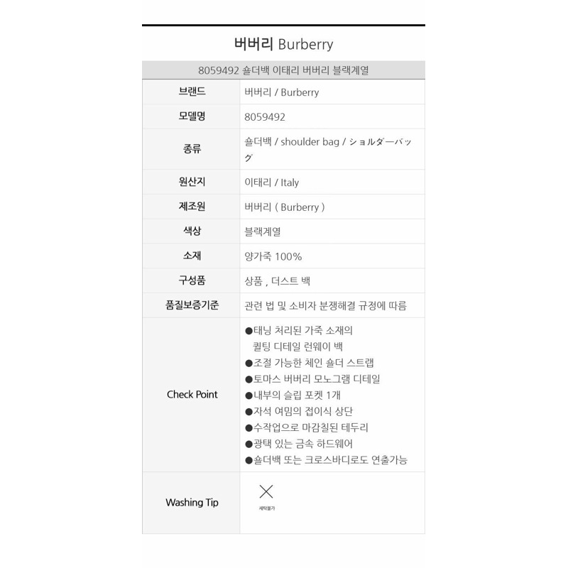 BURBERRY 絎縫皮革迷你 Rola 包 8059492-18