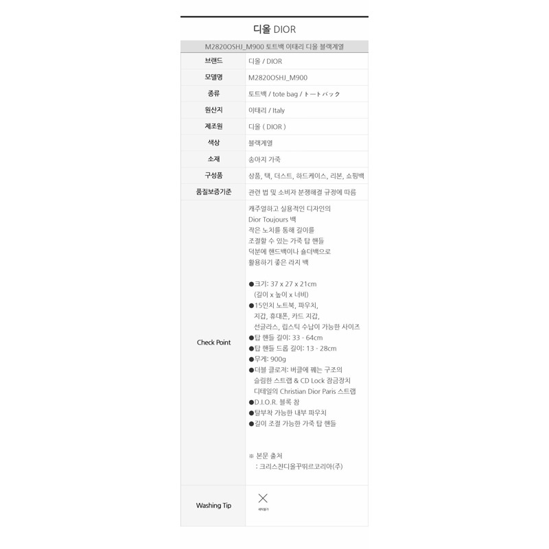 DIOR Always 大號包 M2820OSHJ_M900-20