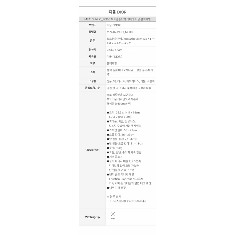 DIOR D-Journey 小號包 M2416UNUO_M900-12