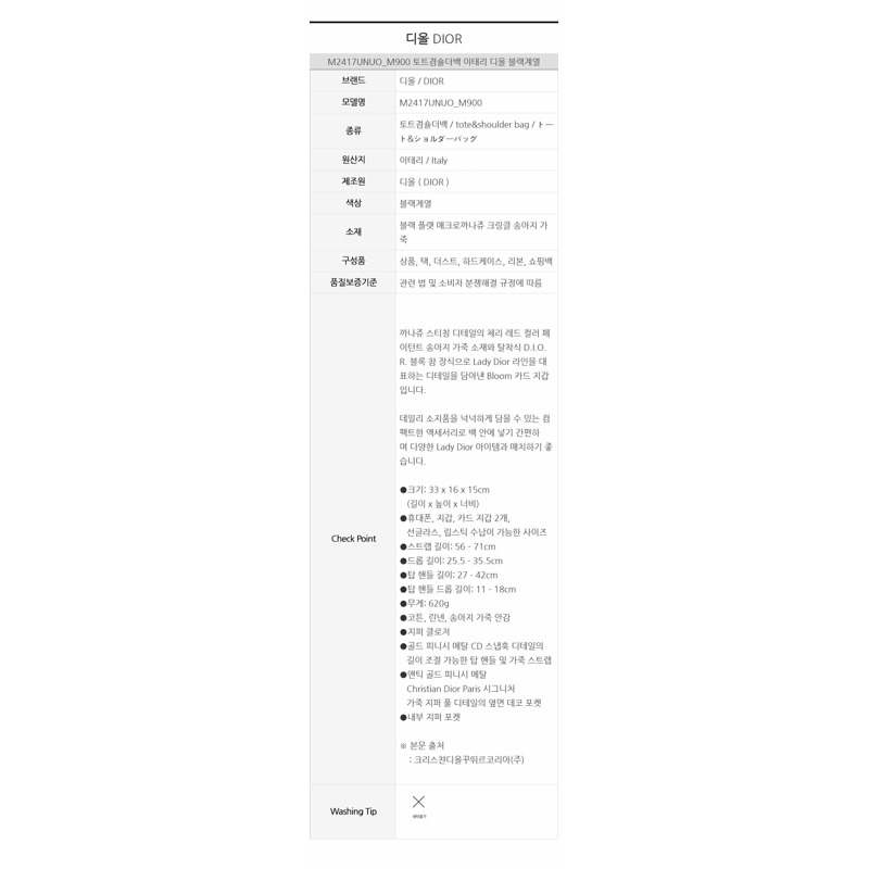 DIOR D-Journey 中型包 M2417UNUO_M90-12