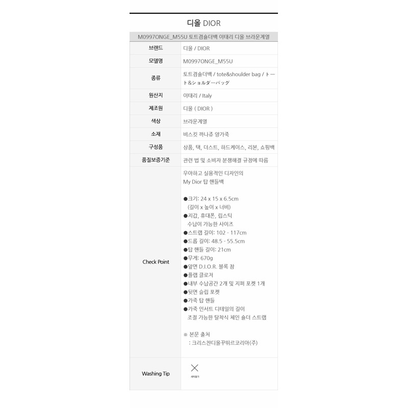 DIOR 手提包 M0997ONGE_M55U-14