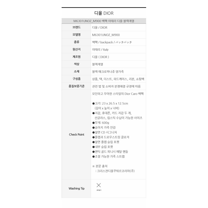 DIOR Caro 中型背包 M6301UNOZ_M900-12