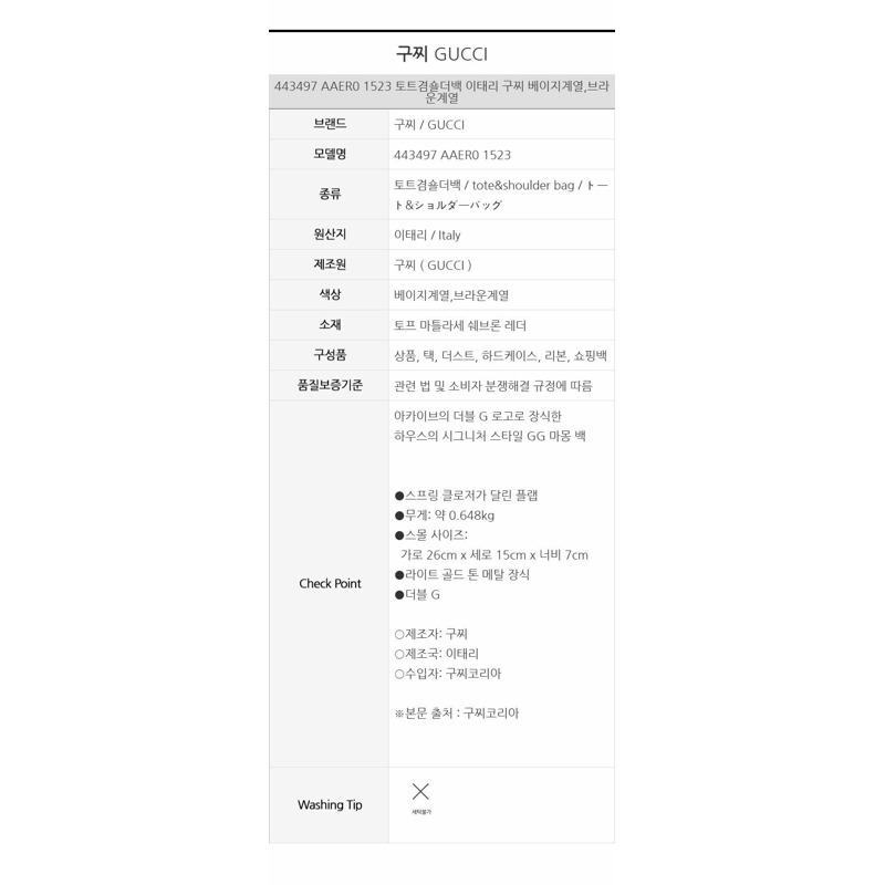 GUCCI GG Marmont 小號單肩包 443497 AAER0 1523-16