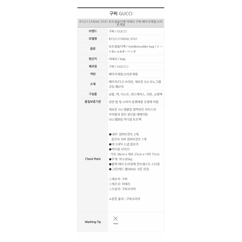 GUCCI GG Logo 中號手提包 815213 FAD6L 9741-18