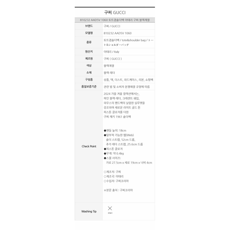 GUCCI Jackie 1961 小號單肩包 810232 AAD5V 1060-16