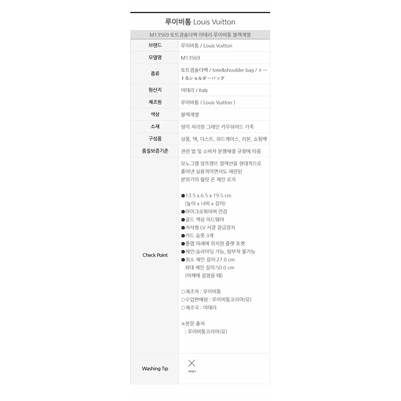 LOUIS VUITTON 鏈上錢包 M13569-10