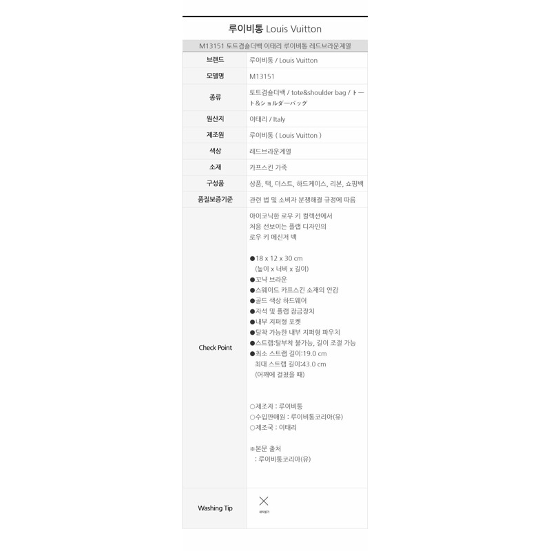 LOUIS VUITTON Low Key Messenger M13151-10