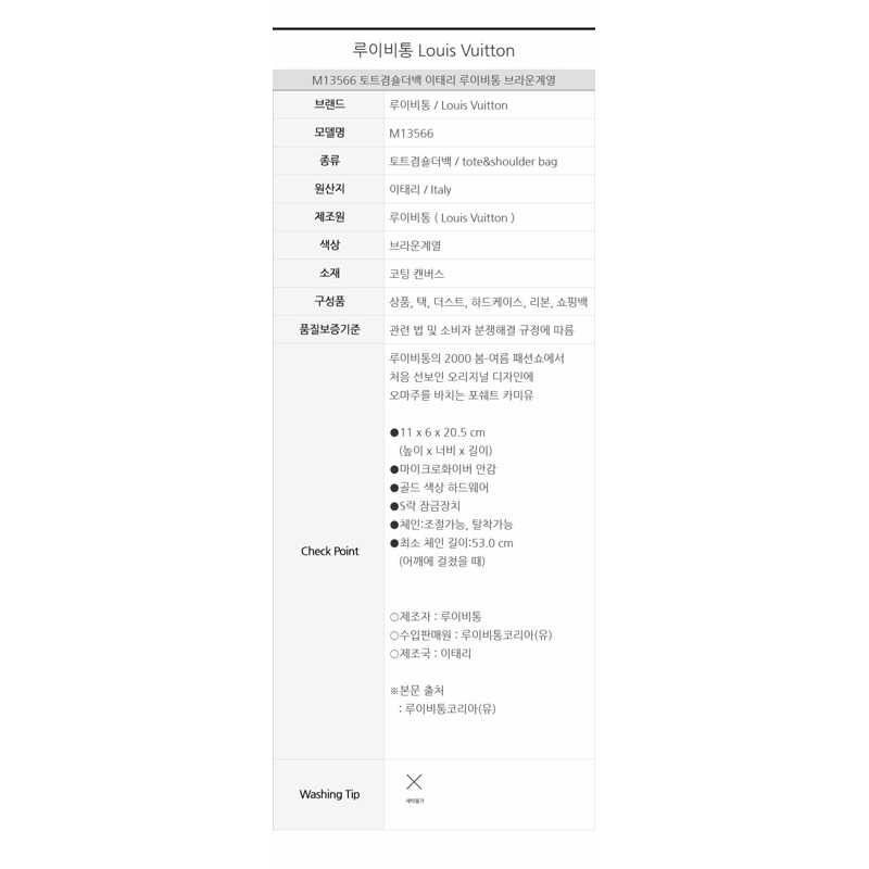 LOUIS VUITTON Camille M13566 手拿包-14