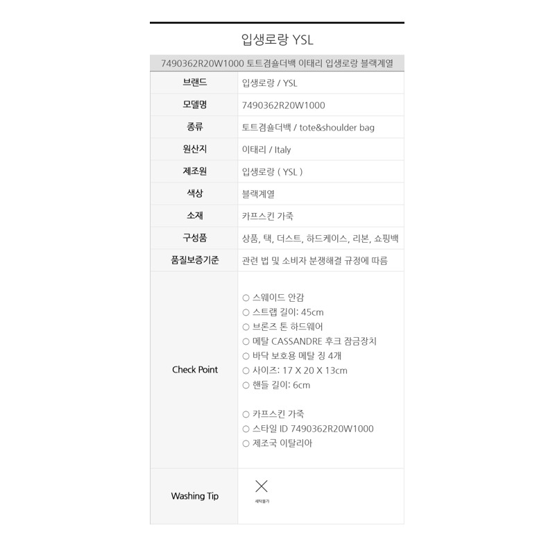 SAINT LAURENT 卡桑德拉小水桶包-12