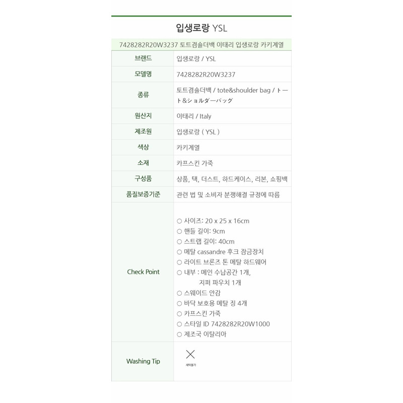 SAINT LAURENT Cassandre 水桶包 7428282R20W2877-14